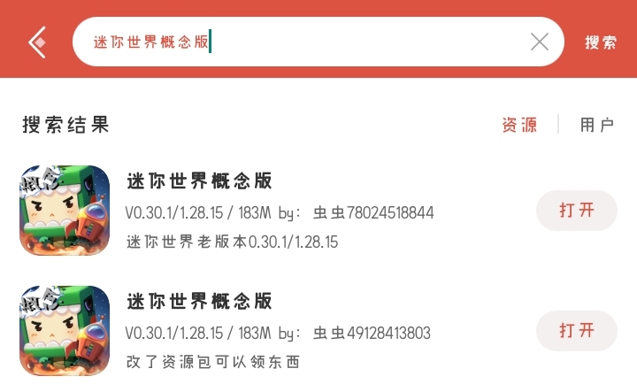 第三方平台下载同人二创版本需谨慎-松纸工作室博客