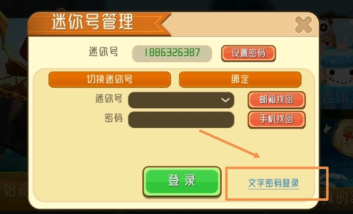 迷你世界SZ/概念版帮助文档-松纸工作室博客