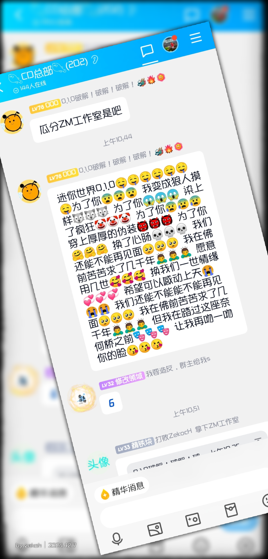 CD群主早期发电珍贵影像-松纸工作室博客