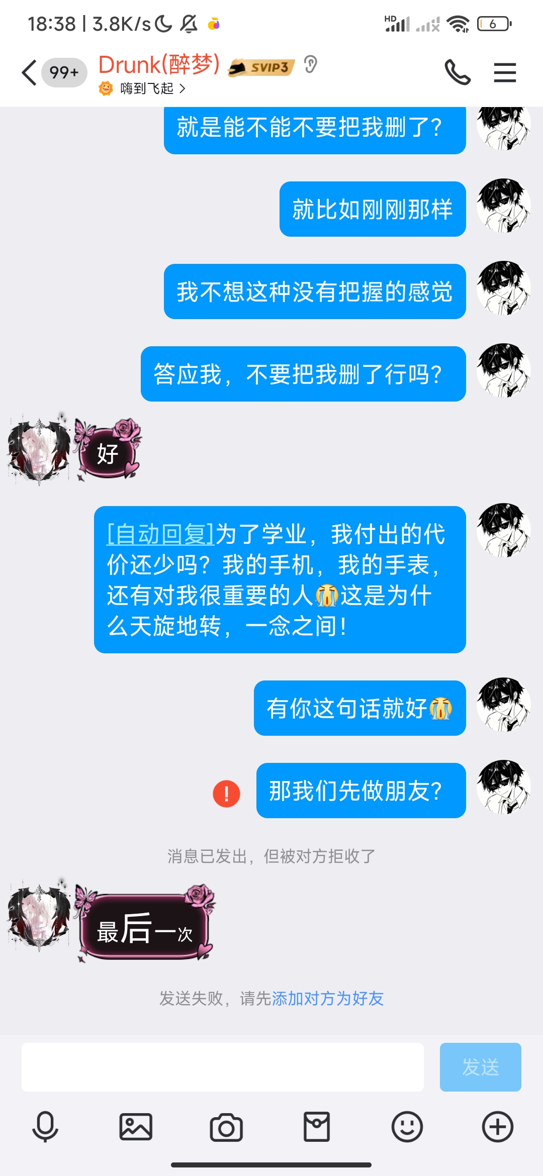 故事的结束-松纸工作室博客