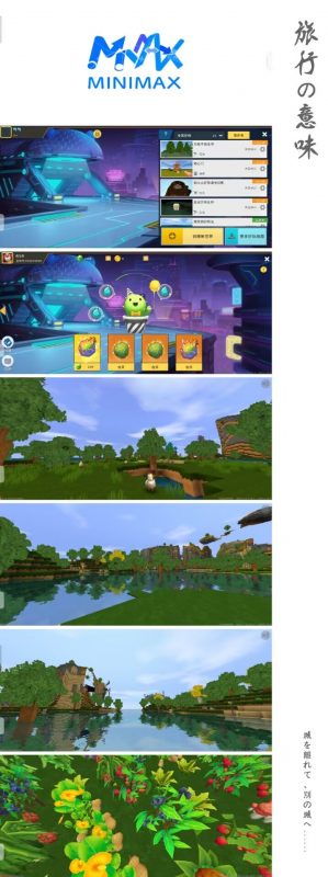 【手机】迷你世界 MAX 版-松纸工作室博客