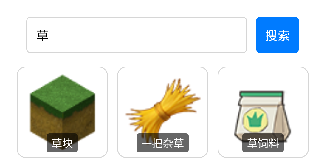 迷你世界物品id查询-松纸工作室博客