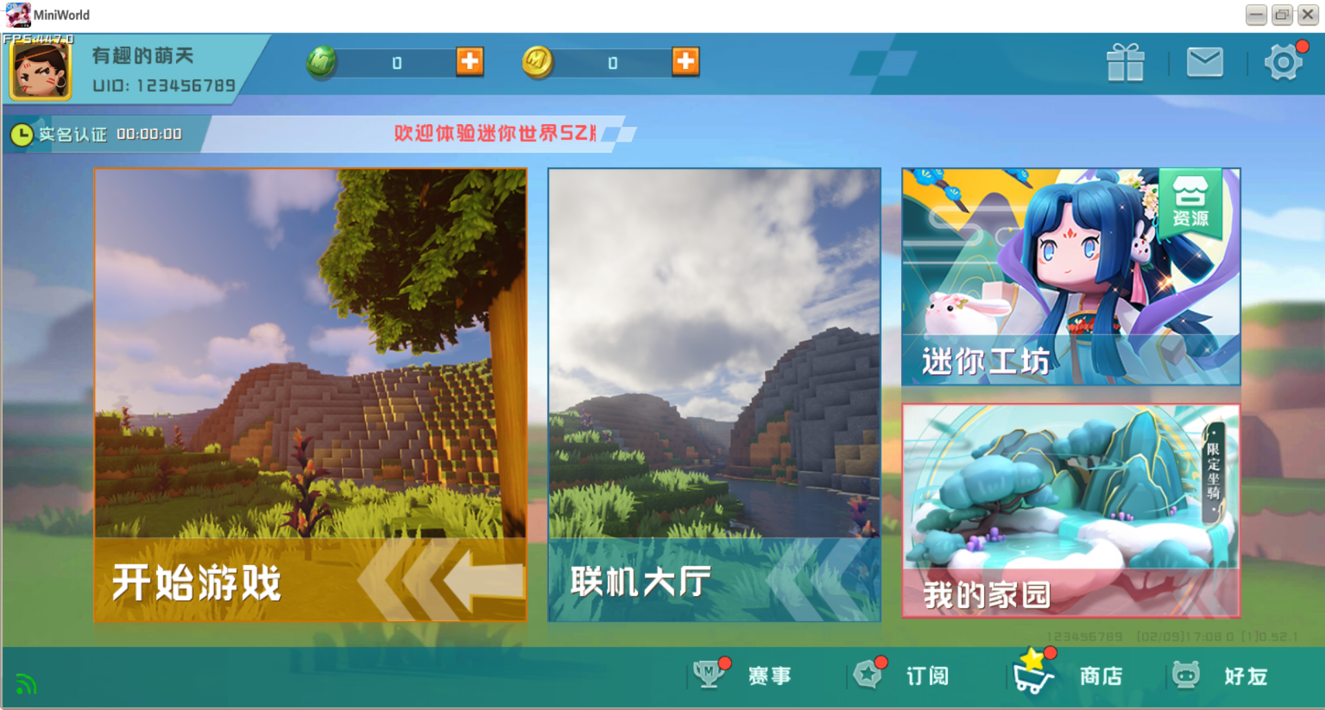 图片[2]-〖PC〗迷你世界sz版-松纸工作室博客