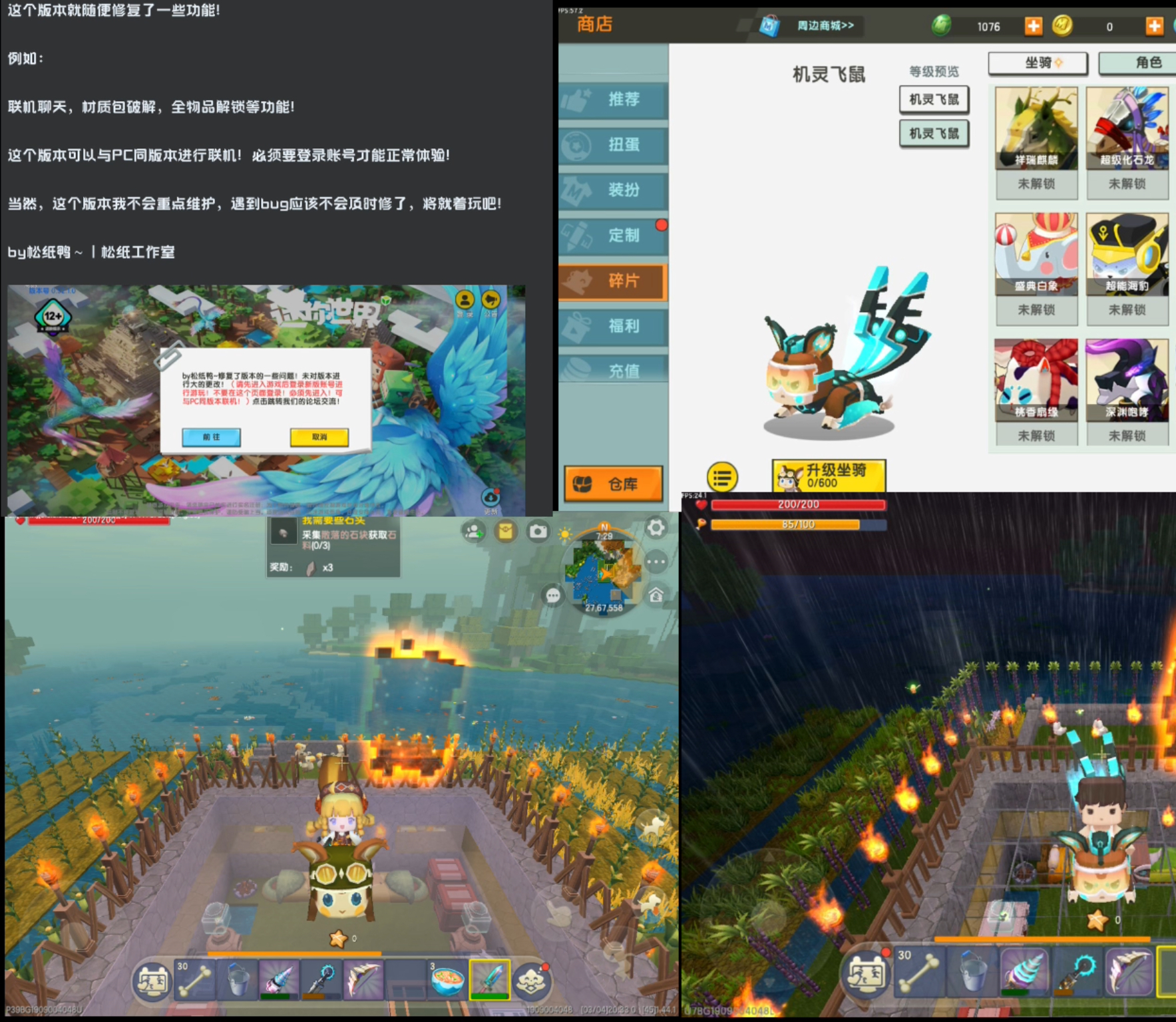 迷你世界雨林手机版优秀bug！-松纸工作室博客