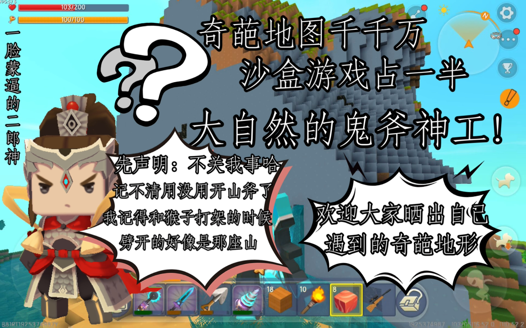论坛话题  迷你世界的鬼斧神工！-松纸工作室博客