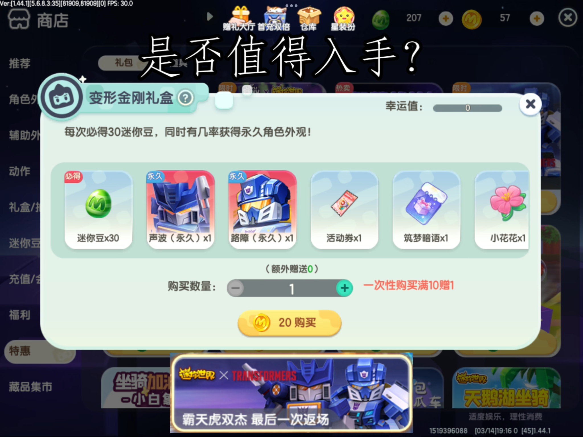 霸天虎双杰最后一次返厂，是否值得入手？-松纸工作室博客