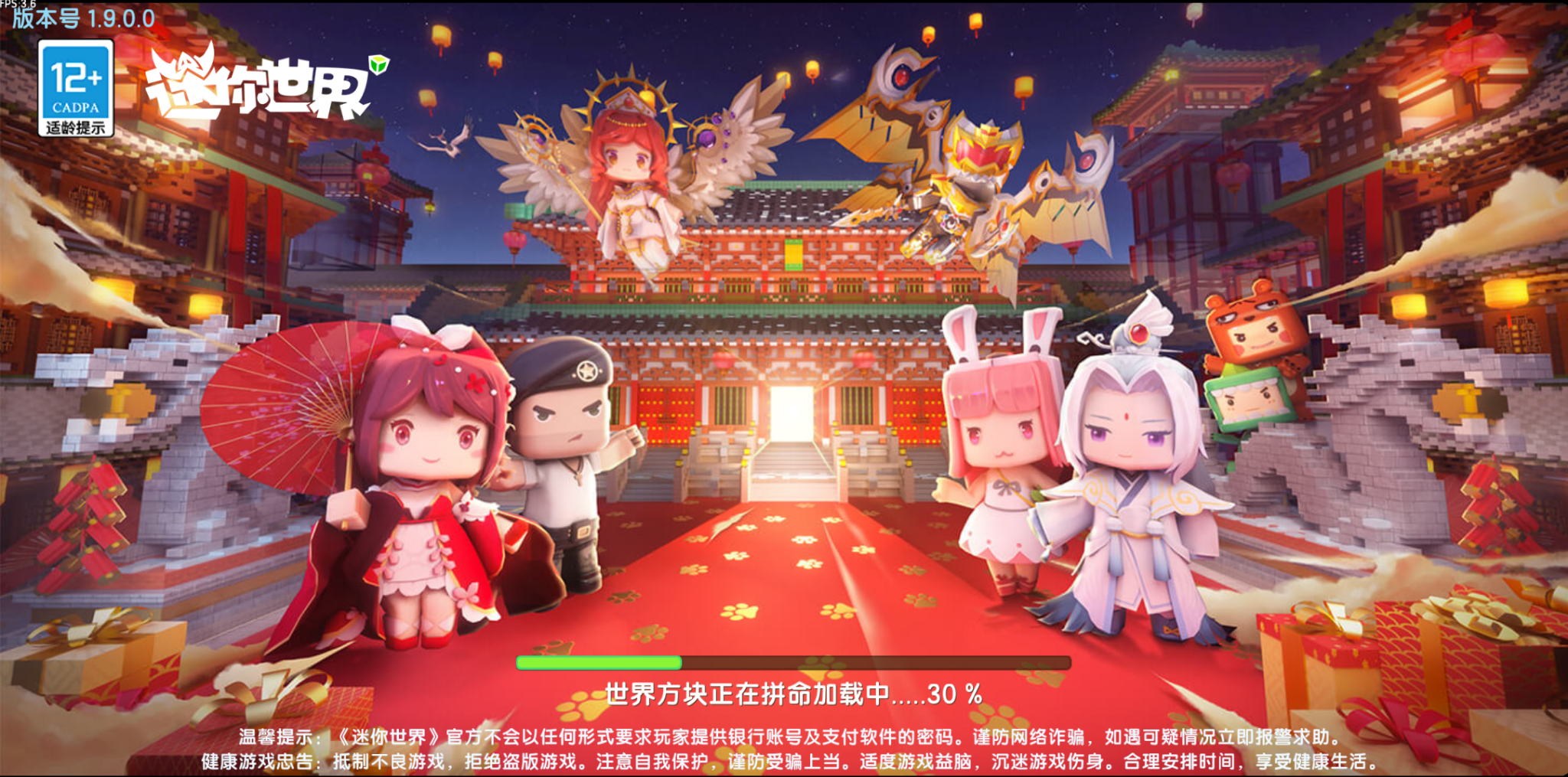 迷你世界老版本大全-松纸工作室博客