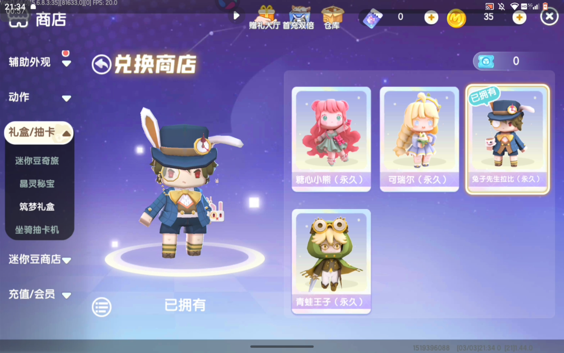 迷你世界零氪最值得入手的变形角色:兔子先生-松纸工作室博客