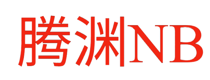 腾渊论坛