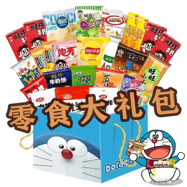 临期零食大礼包-松纸工作室博客