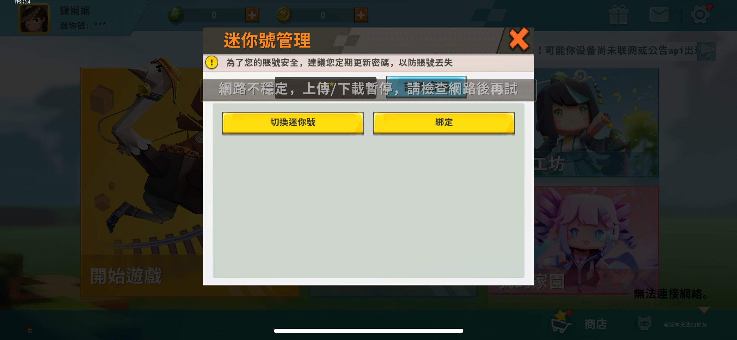 评论图片-松纸工作室博客