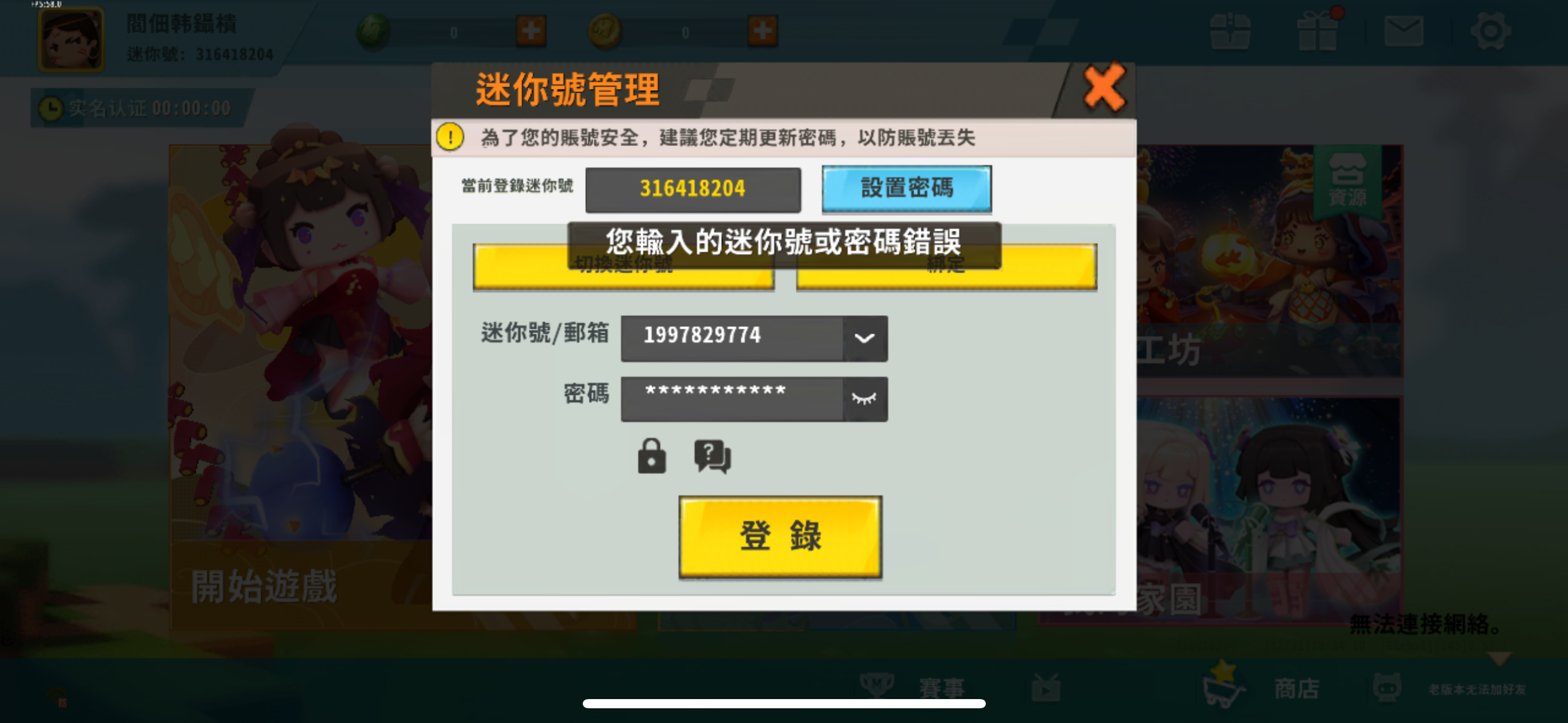 评论图片-松纸工作室博客