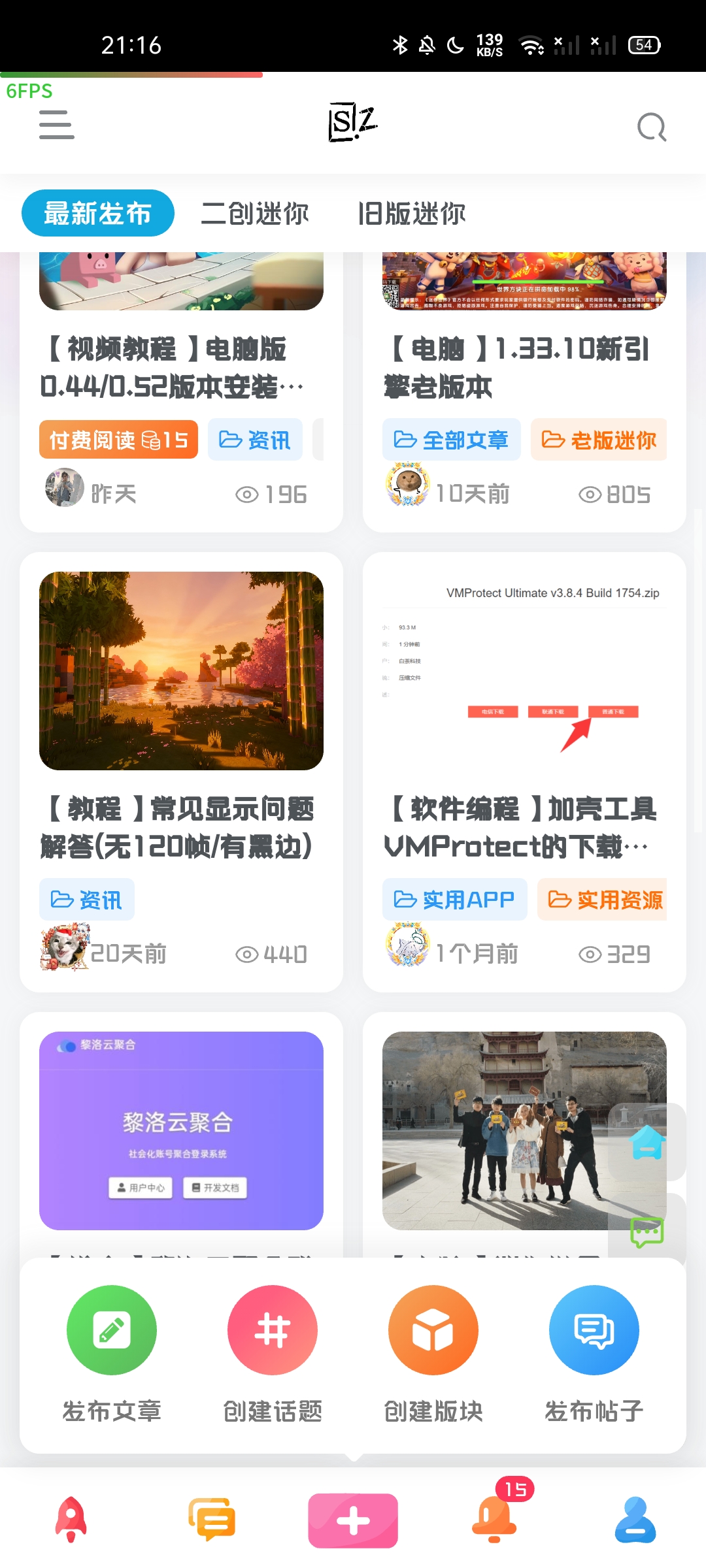 软件正常运行，可发布为正式版软件-松纸工作室博客