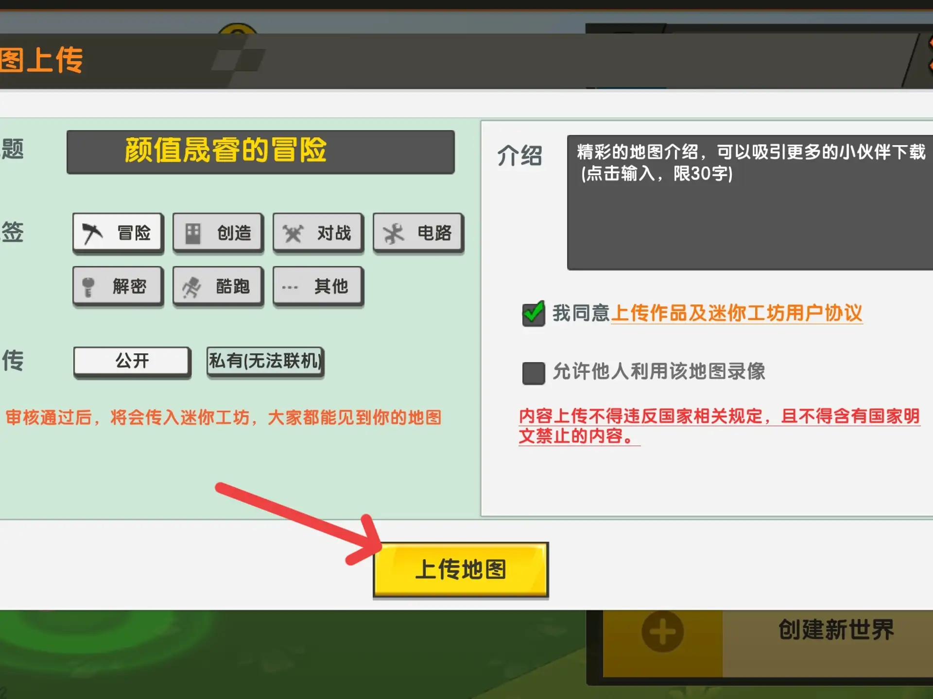 【教程】0.52/0.44上传按钮功能失效？-松纸工作室博客