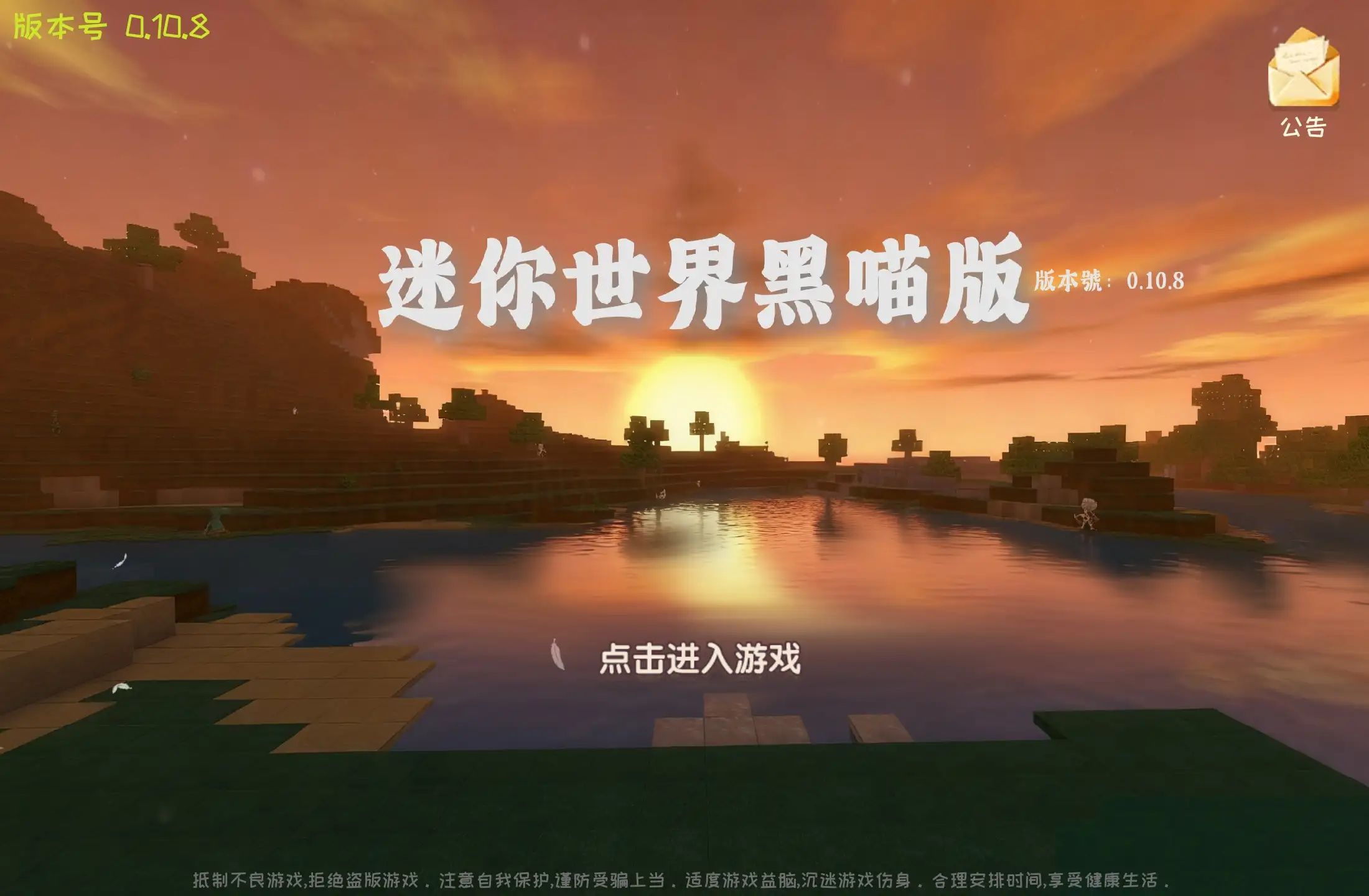 【手机】迷你世界HM版-松纸工作室博客