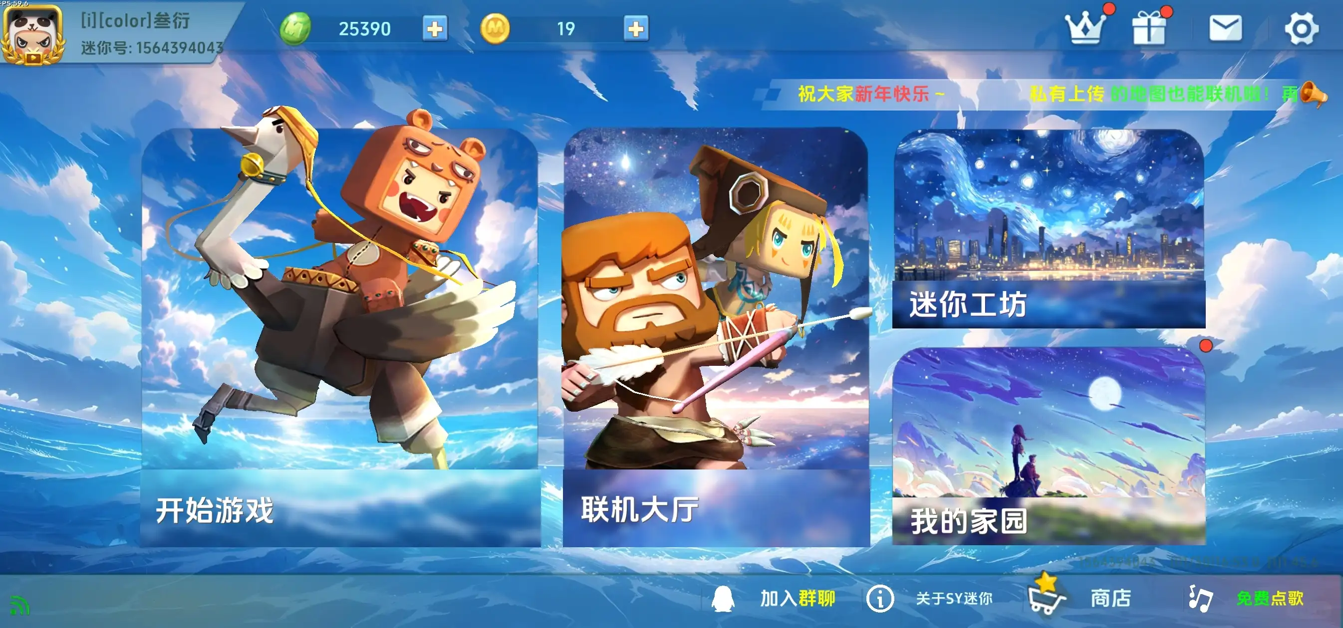 【手机】迷你世界SY版本-松纸工作室博客