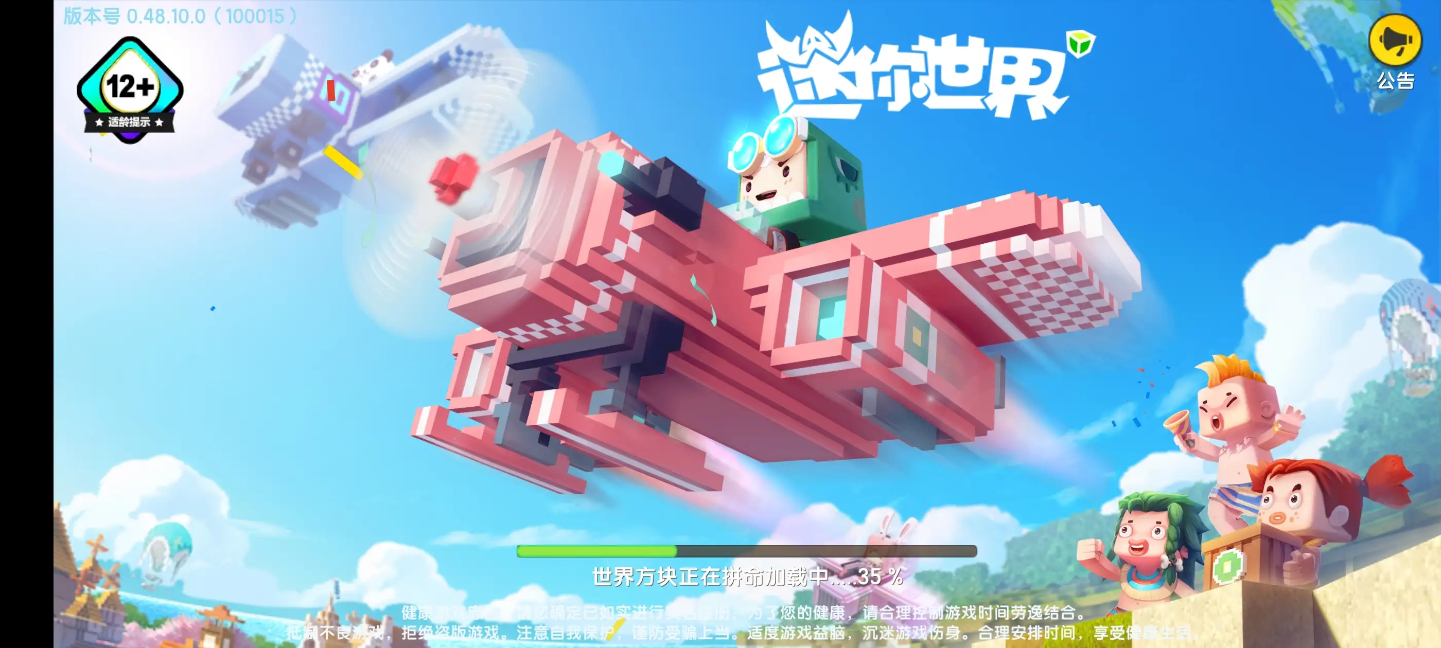 【手机】迷你世界芙蓉版-松纸工作室博客