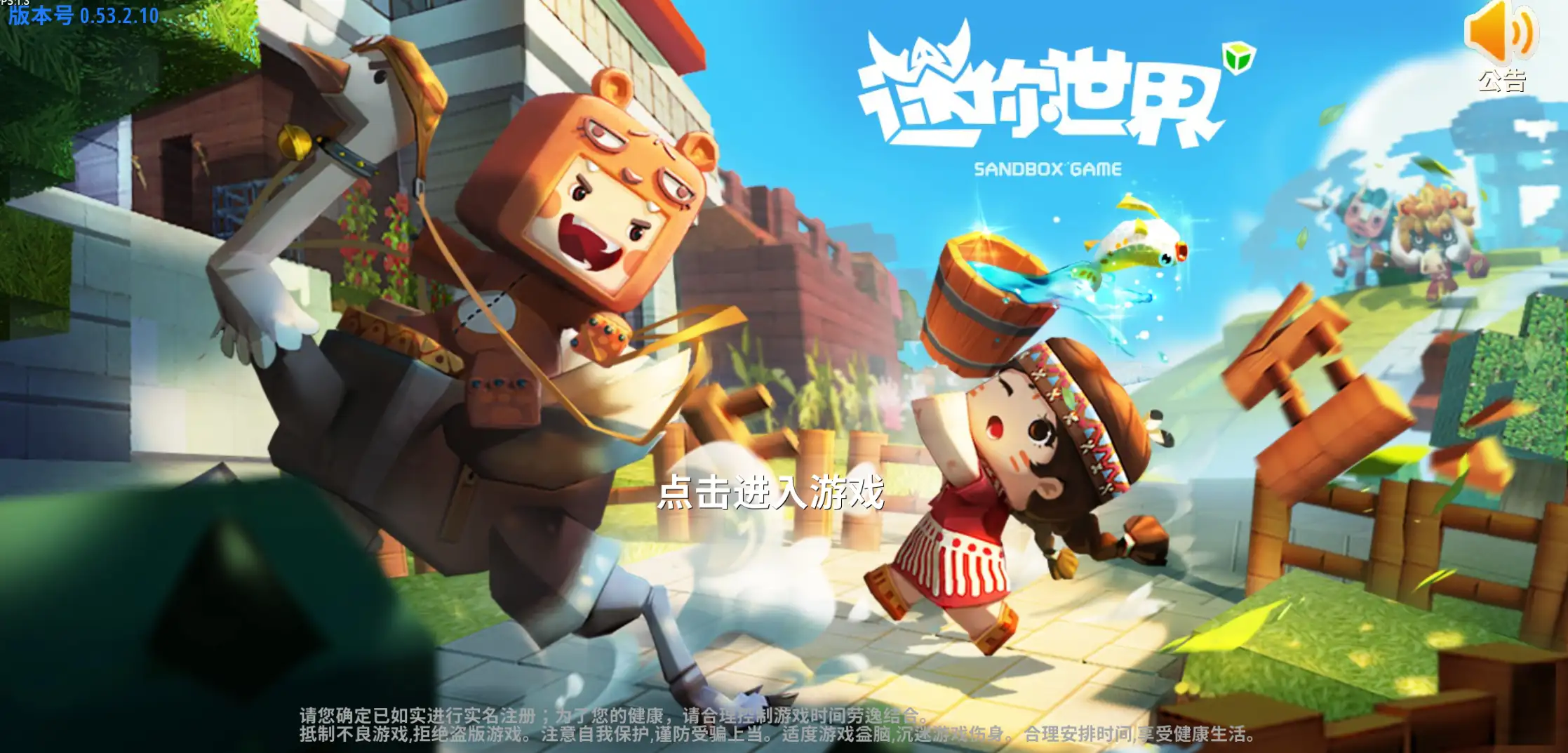 【手机】迷你世界国际服极限联机-松纸工作室博客