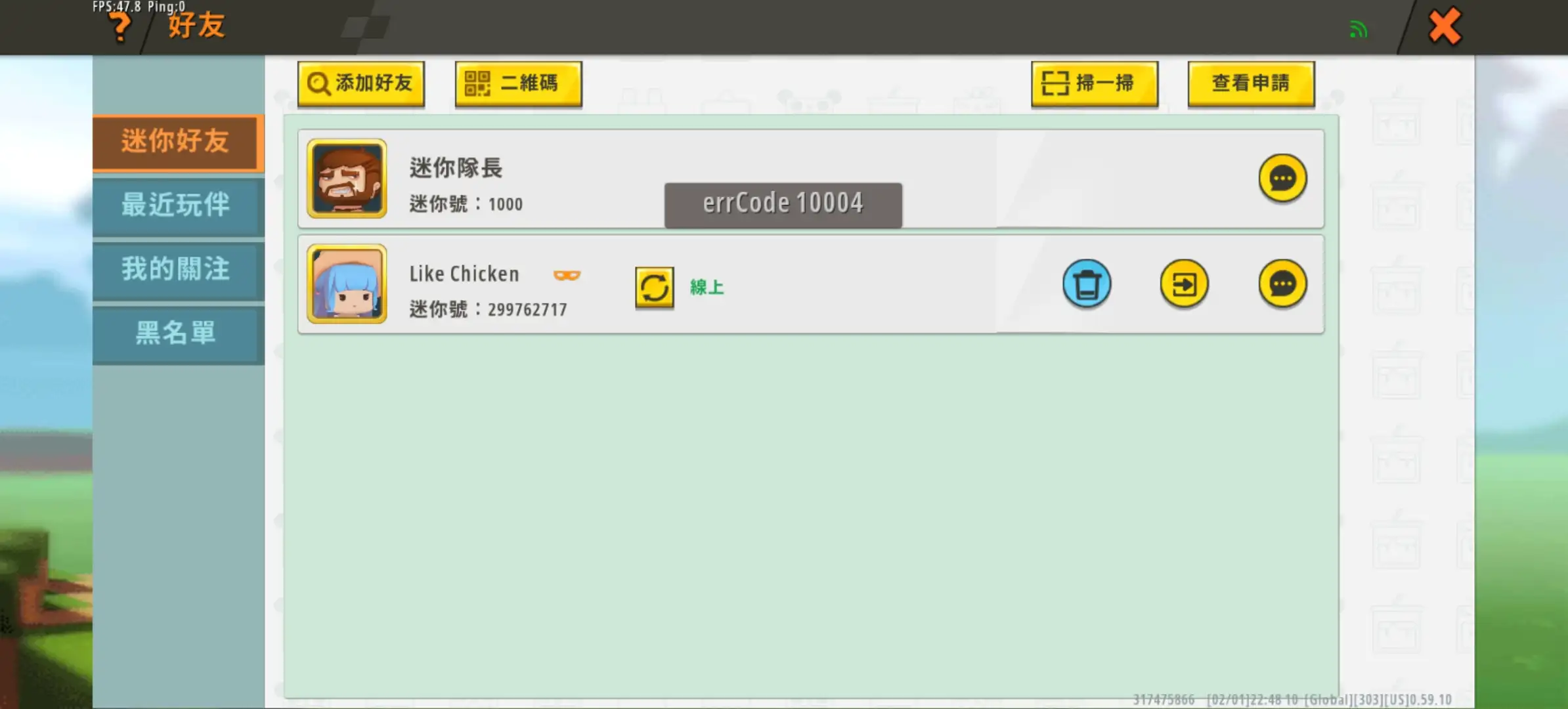 迷你世界国际版0.59.10PC&Android互相联机错误-松纸工作室博客