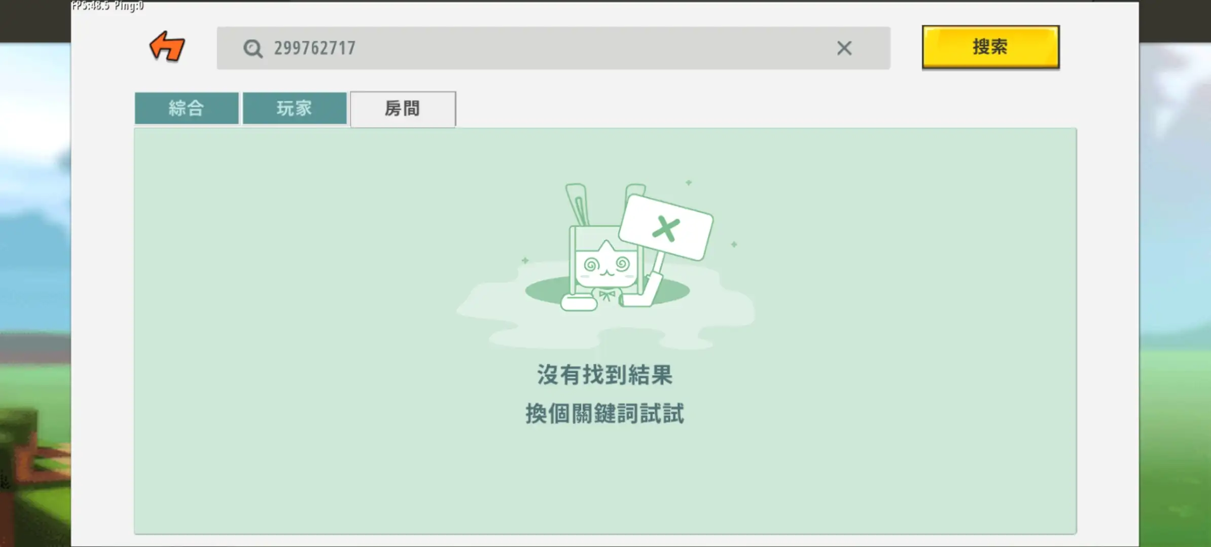 迷你世界国际版0.59.10PC&Android互相联机错误-松纸工作室博客