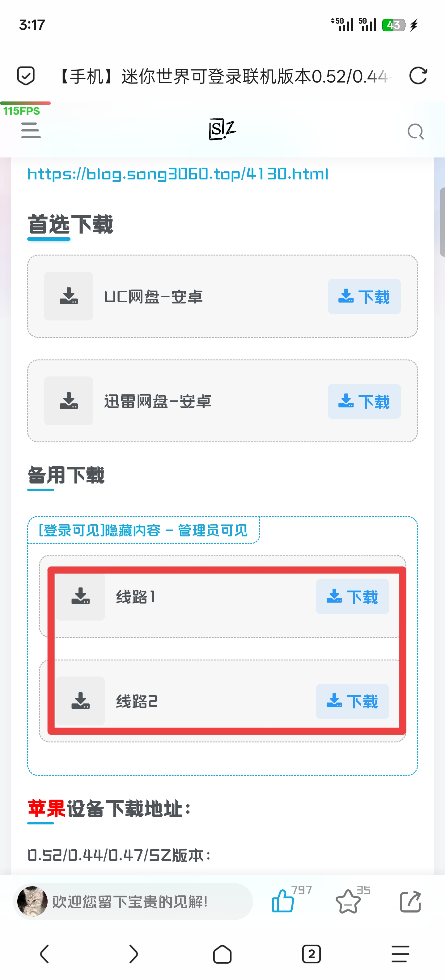 评论图片-松纸工作室博客