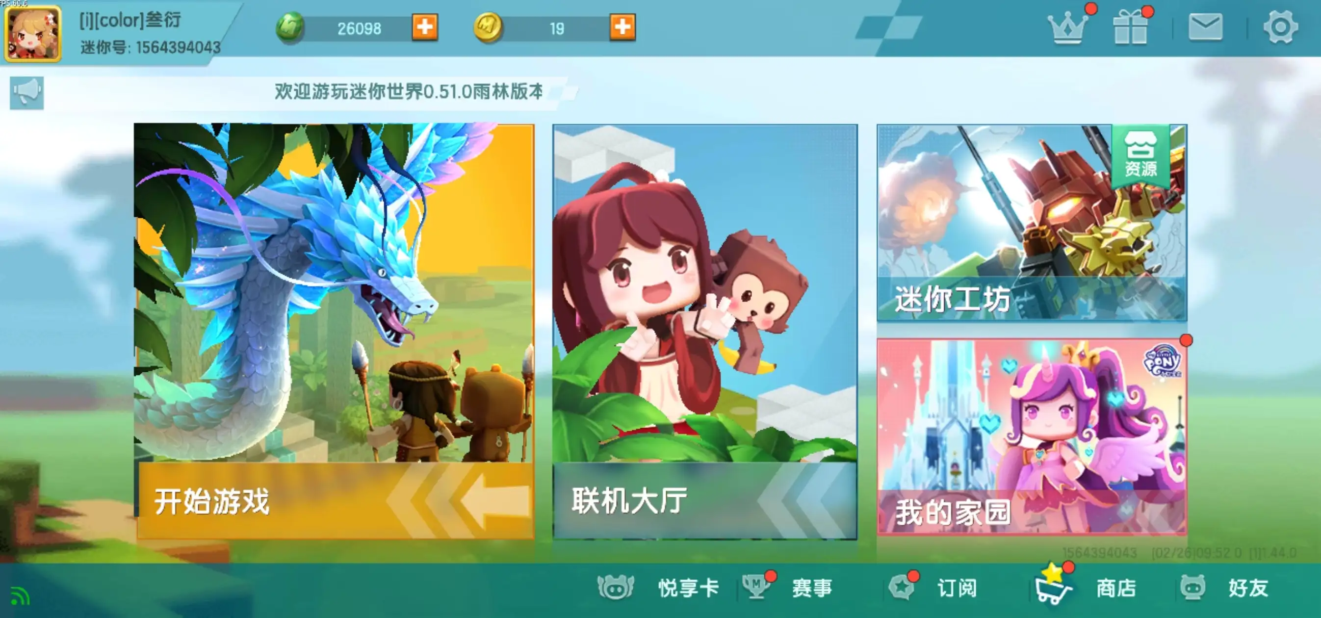 迷你世界0.51.0雨林版本|可联机|全图鉴-松纸工作室博客