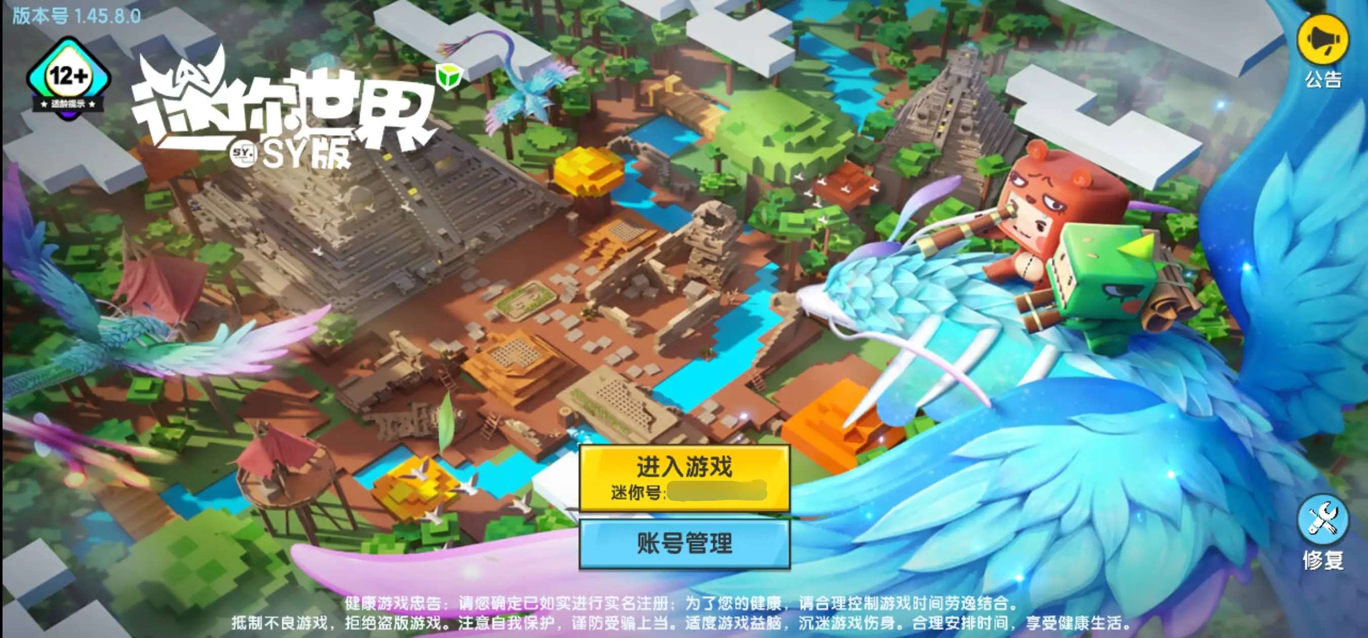 SY迷你雨林版本|可联机|全图鉴|可点歌-松纸工作室博客