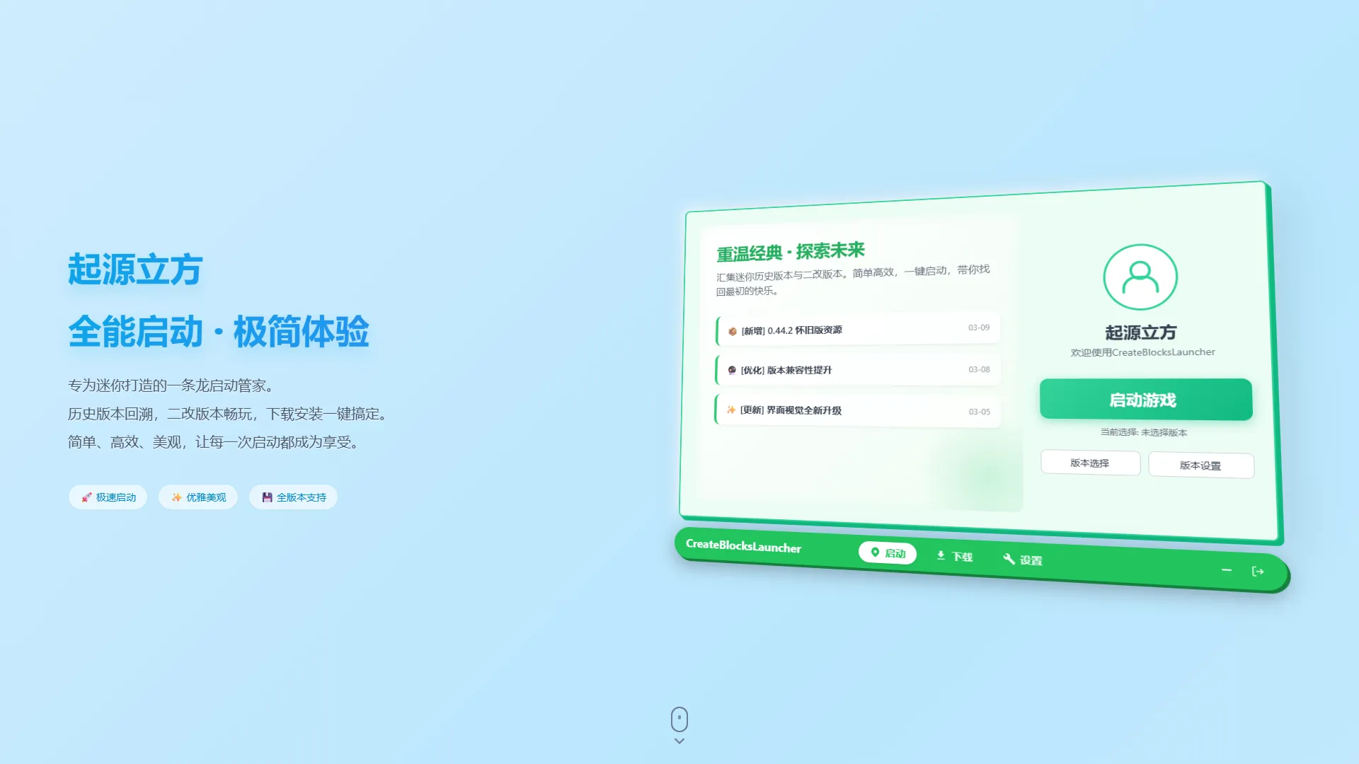 【电脑】CBL迷你启动器正式发布！-松纸工作室博客