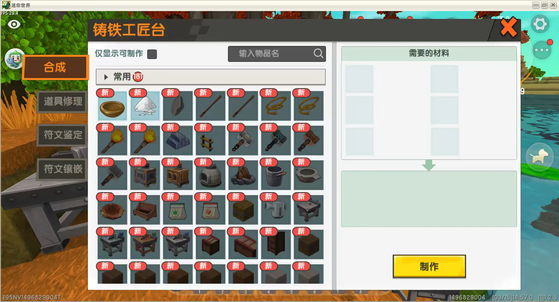 20260315150019754-ab5d7e73a621812f4201a83f34d6308a