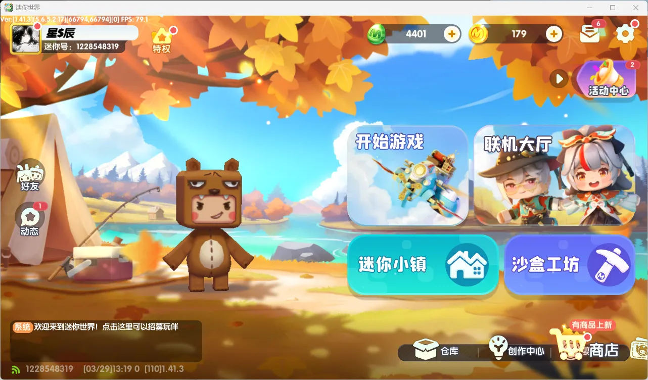 图片[2]-【电脑】新引擎老版本1.41.3-松纸工作室博客