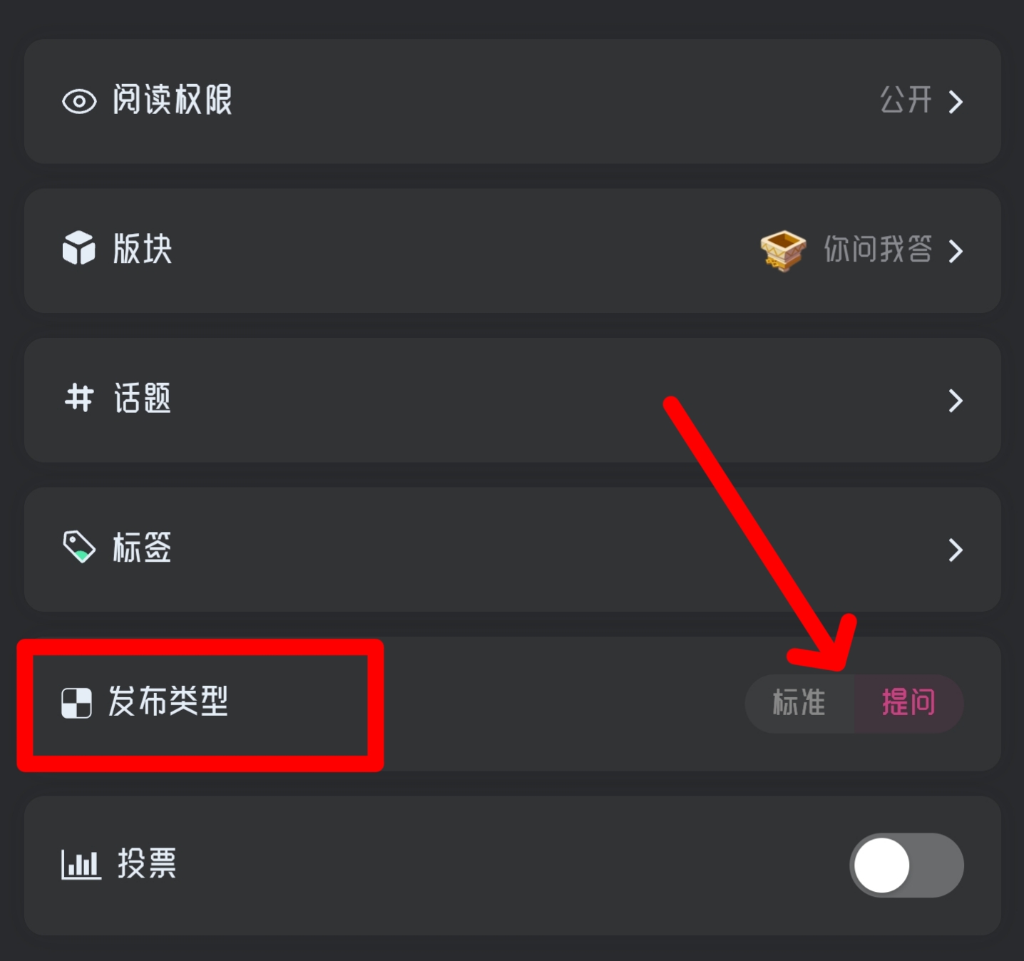 如何发布你问我答帖子？-松纸工作室博客