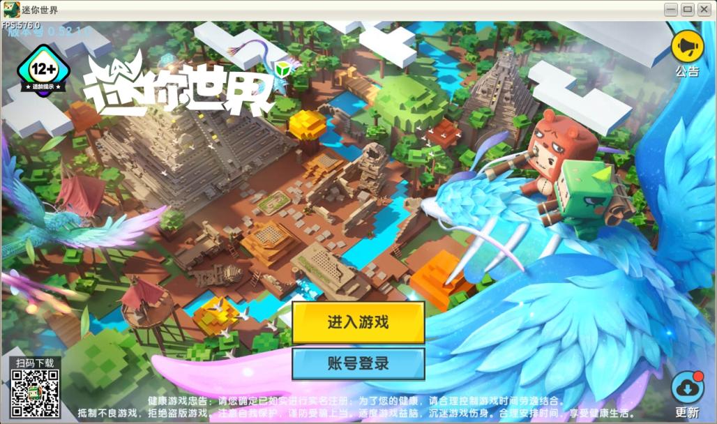 【电脑】迷你世界0.52.1雨林-松纸工作室博客