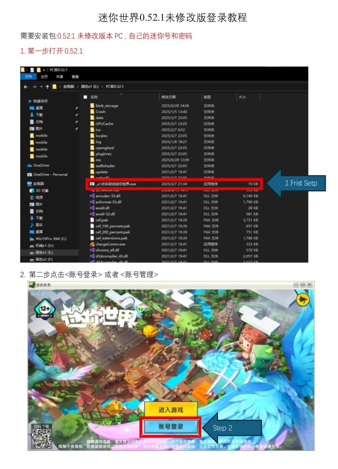图片[3]-【电脑】迷你世界0.44.2-松纸工作室博客