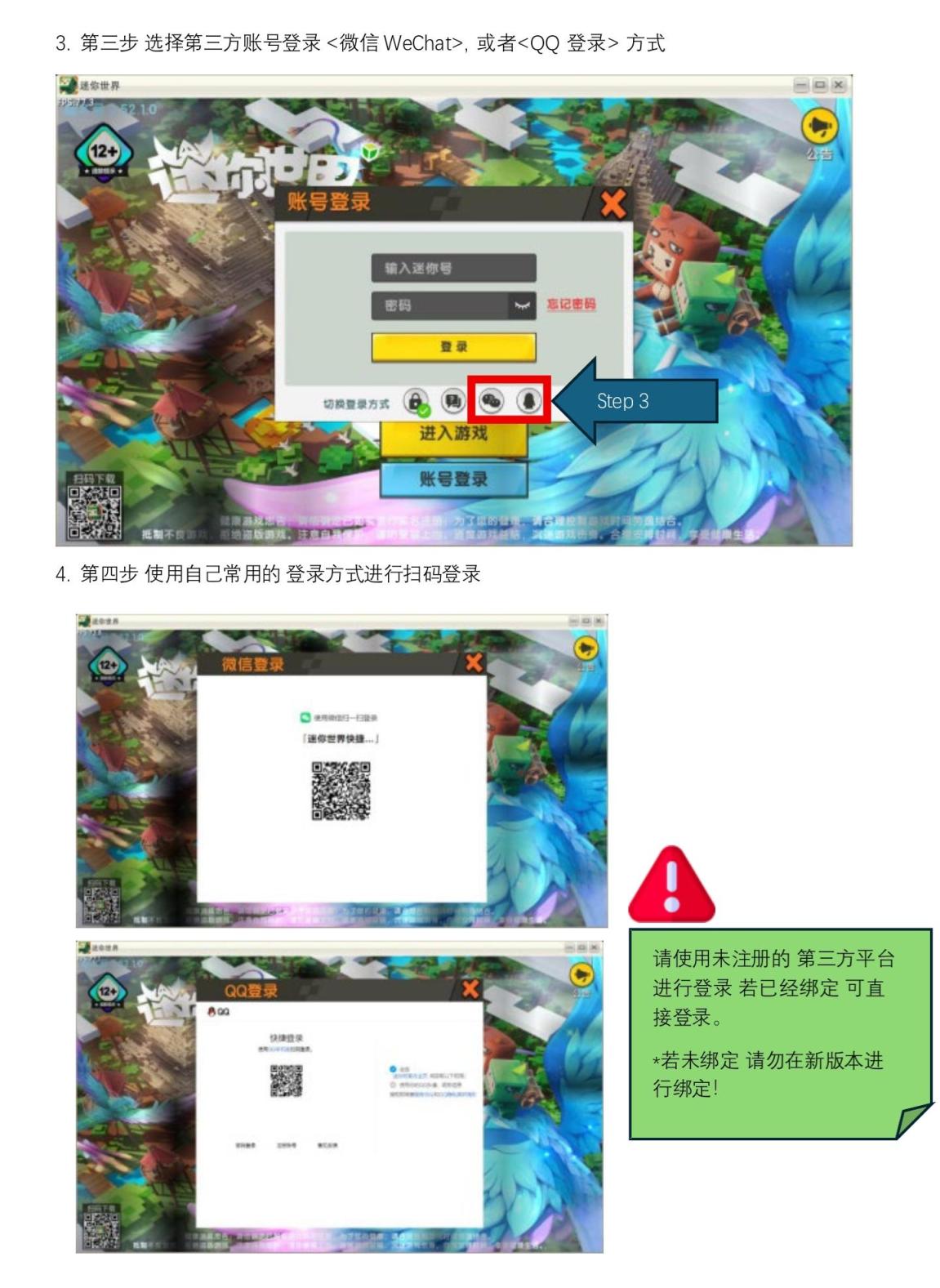 图片[4]-【电脑】迷你世界0.44.2-松纸工作室博客