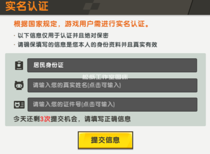 【教程】老版本常见问题解答(实名/登录/联机)