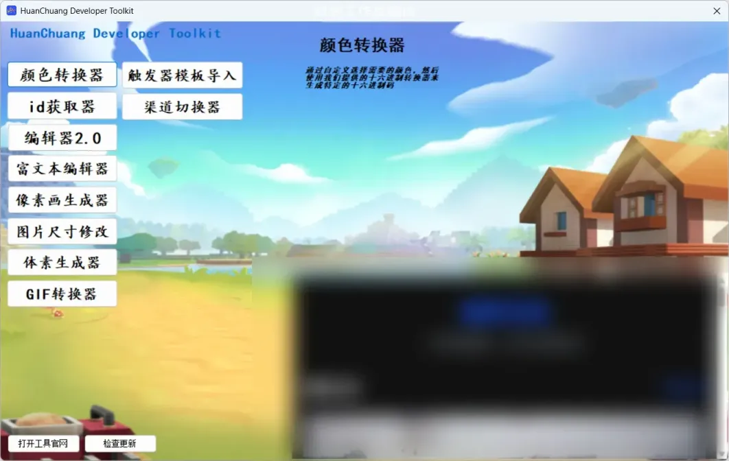 【软件】欢创迷你工具箱-松纸工作室博客