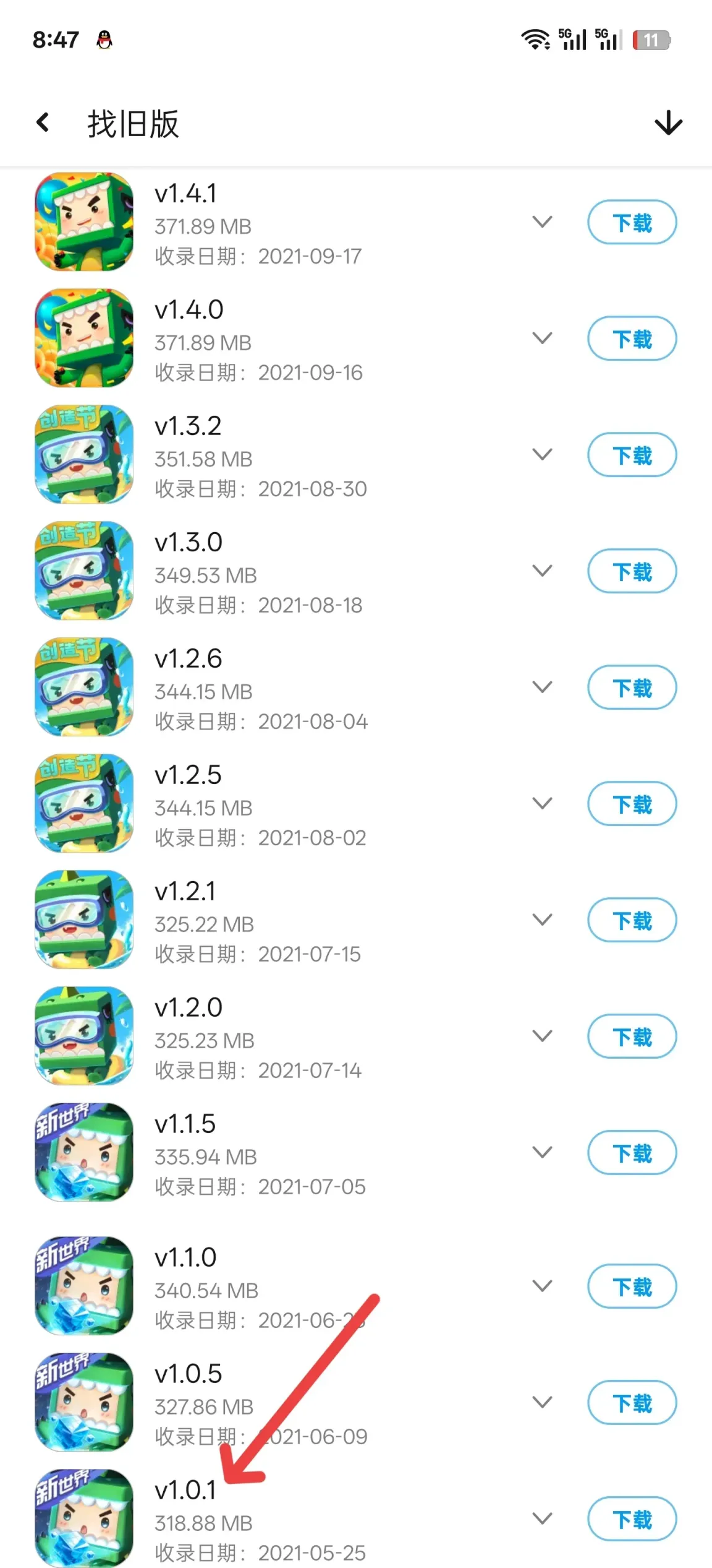 【资讯】迷你世界官方原版老版本最新下载方式！-松纸工作室博客