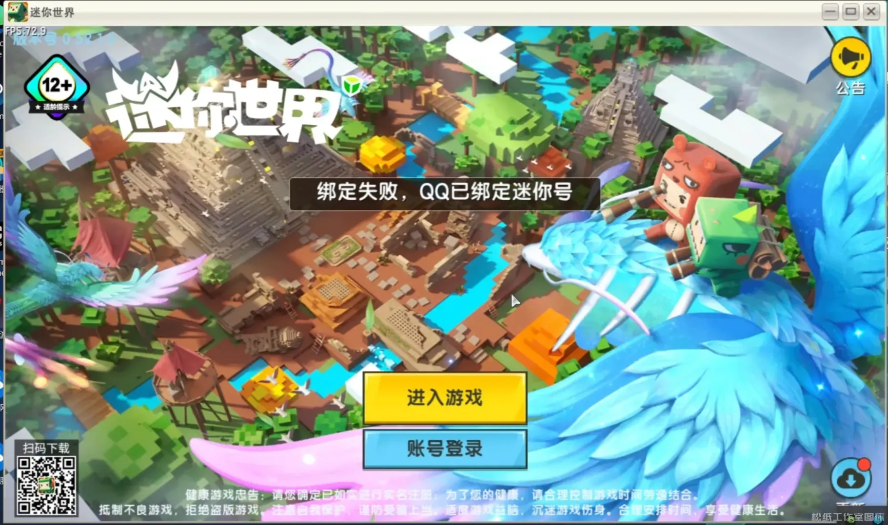 图片[6]-【电脑】迷你世界0.44.2-松纸工作室博客