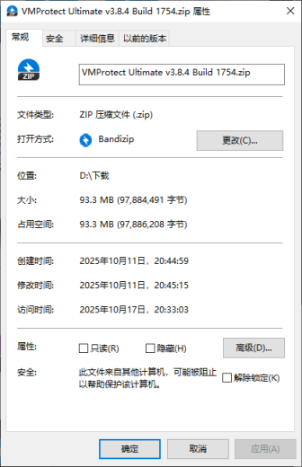 图片[2]-【软件编程】加壳工具VMProtect的下载与使用-松纸工作室博客