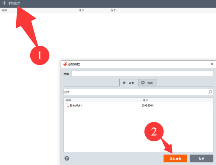 图片[11]-【软件编程】加壳工具VMProtect的下载与使用-松纸工作室博客
