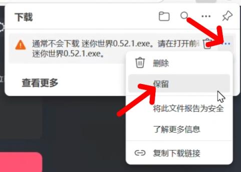 迷你世界更新/下载页面-松纸工作室博客