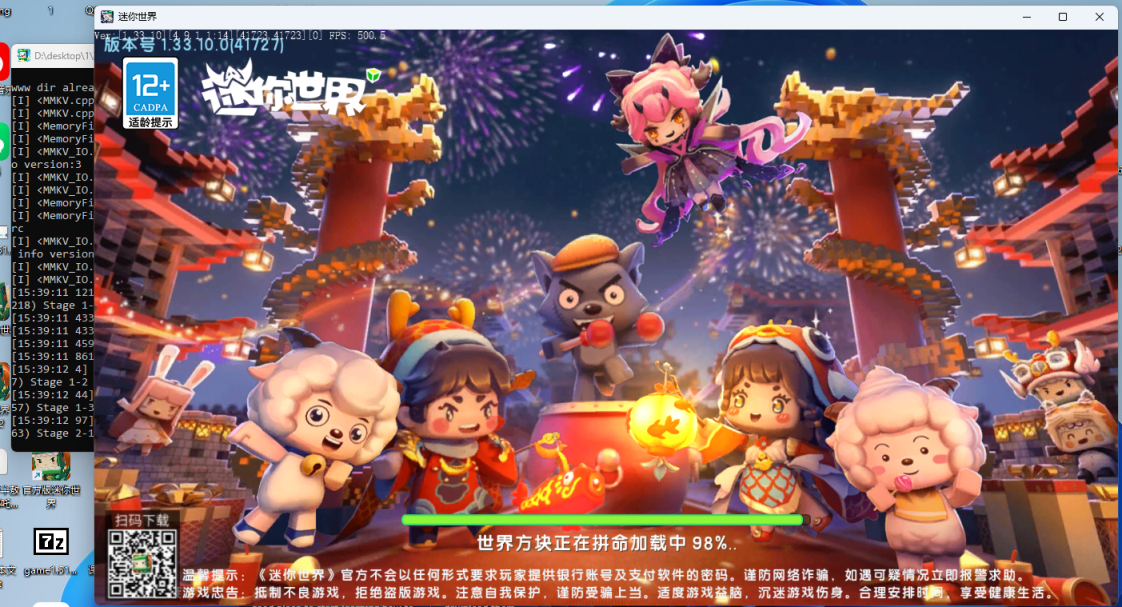 【电脑】1.33.10新引擎老版本-松纸工作室博客