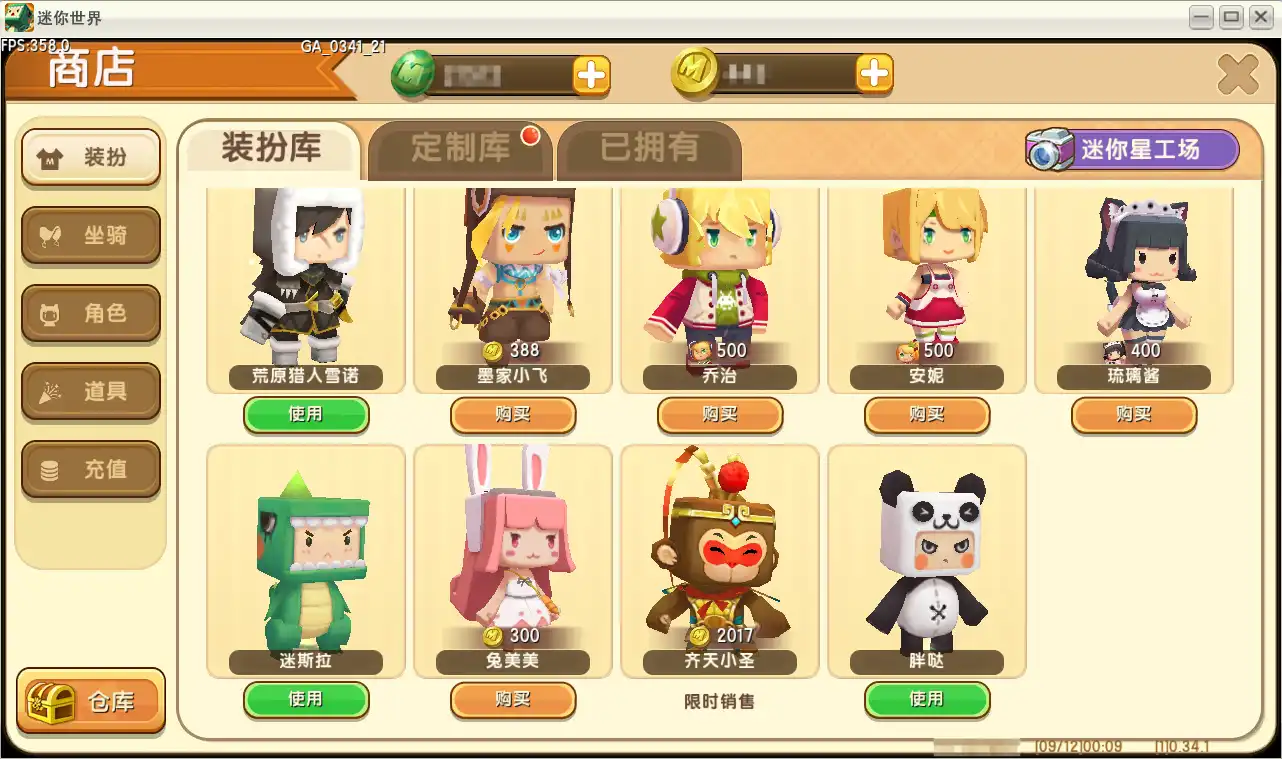 图片[12]-【手机+电脑】迷你世界(微缩)0.34版本-松纸工作室博客