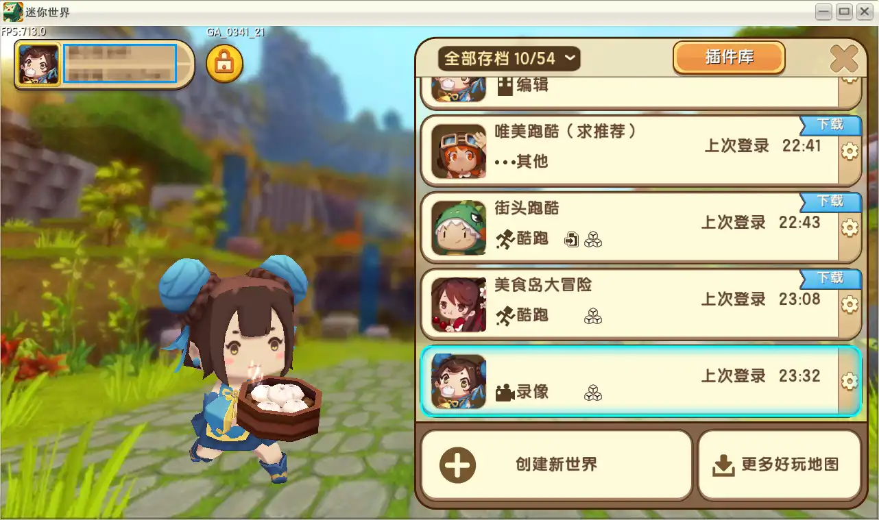 图片[4]-【手机+电脑】迷你世界(微缩)0.34版本-松纸工作室博客