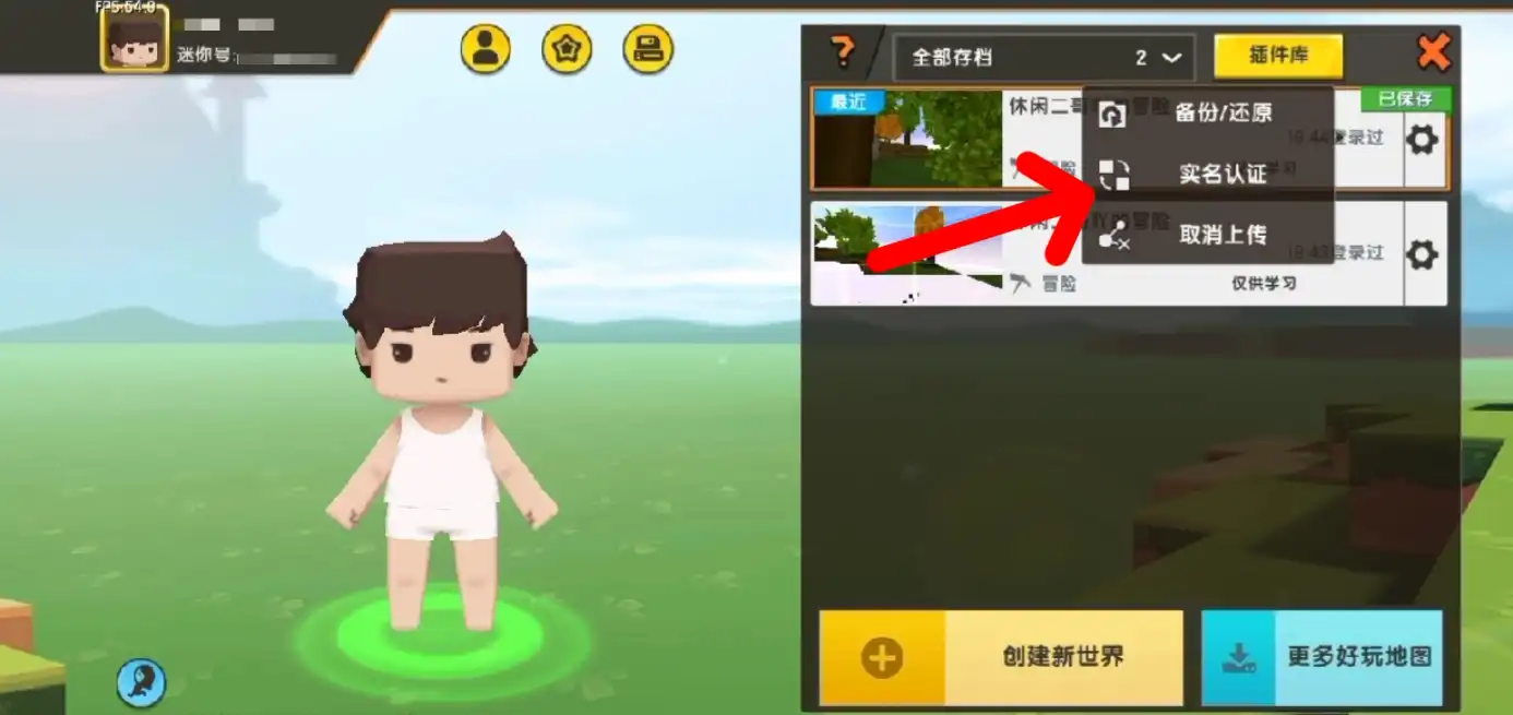 【教程】老版本常见问题解答(实名/登录/联机)