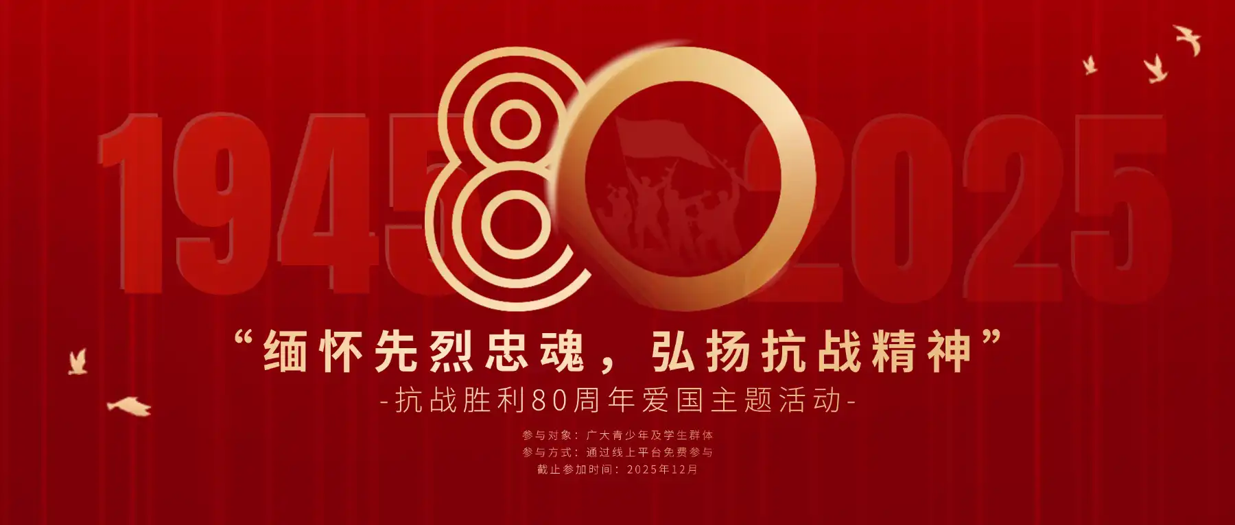 【资讯】抗战80周年纪念大会Live重温-松纸工作室博客