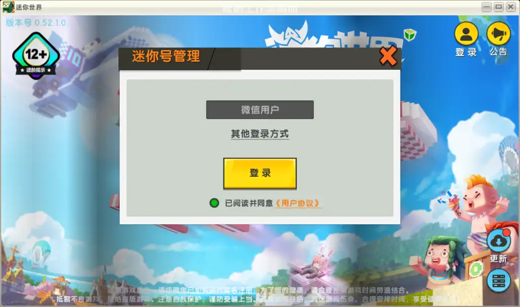 图片[3]-【电脑】迷你世界老版本0.49.5早期测试版本-松纸工作室博客