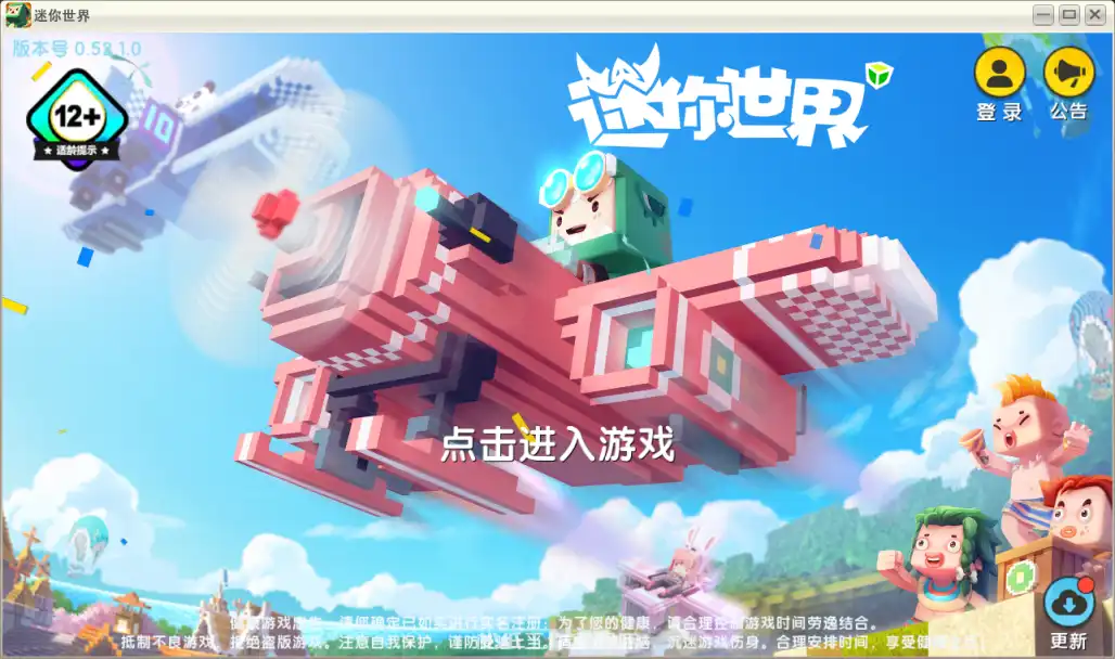 图片[2]-【电脑】迷你世界老版本0.49.5早期测试版本-松纸工作室博客